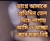 Bangla chodar golpo vagne amy roj chode from gay golpo