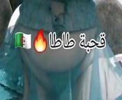 Tata 9a7baa t7ok sawathaaa 7atan djibhaaa w tbanyaaatt b bzazlhaaa lkbar from sex hijab oran