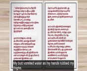 Tamil Audio Sex Story - Lusty Water Flowing From My Pussy - Part One from tamil mulai paal sex story