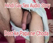 Desi gay Sex story Hindi Audio - Uncle fuck hardcore from www desi gay sex