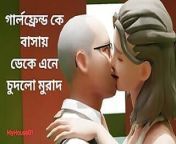 Deshi GF sex with her deshi boyfriend Unmarried Sex. Dirty Talk. from bangladesh gf video call sex bf