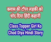 Hindi Sex Story With Clear Hindi Voice Hindi Indian Sex Video from indian sex videos with clear hindi social