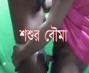 Hard fucked with father-in-law and son's wife with dirty talking, Bangladeshi sex from www bangla video bd comgla 2015 উংলঙ্গ বাংলা নায়িকা মৌসুমির চুদাচুদি ভিডিওশ