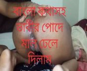 Bangladeshi model Lovely with Devar'1 from dasi vav
