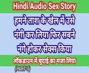 My Life Hindi Sex Story (Part-7) Indian Xxx Video In Hindi Audio Ullu Web Series Desi Porn Video Hot Bhabhi Sex Hindi Hd from indian bhabhi sex hindi audio 3gpsex video cg raipur sex dotcom