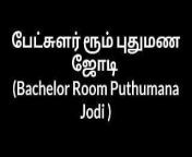 Tamil Bachelor Room Puthumana Jodi 1 from indian xxx jodi