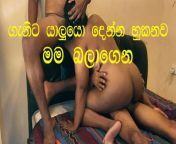 Sri Lanka Monster Cock Wife Cheating Husband's Friends from sri lanka school xx