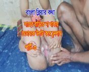 Sir is not at home, madam is full of heart I fucked - Part-3 - BDPriyaModel from bangla sexy 3