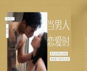 Trailer-When The Bad Boy Met The Girl-Lan Xiang Ting-MAN-0011-Best Original Asia Porn Video from boy man porn