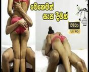 Sri Lankan Step Sister Cheating Husband With Best Friend and Cum INSIDE from indian actress sis sex ga