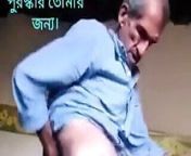 Old men fucking her wife. from bangladeshi old man sex