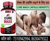 Cure Maxx For Sex Problem, xnxx Indian bf has hard sex from telugu xqnxx sex bf com