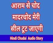 Indian Hindi Dirty Talk Sex Chudai Video Desi xxx Video from indian desi choudhai xx