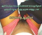 Tamil village 18 Year Old Girl and 58 Old Man Sex! Watching young Boy Secrets sex from tamil girl and boys sex with video download