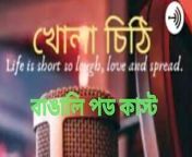 Hot pod cast from pod marar bangla audio sex golpo