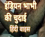 Indian Bhabhi Ki Chudae Hindi Audio Full Romance from somokami gay cheleder chuda chudir bangla choti golpo txt download file