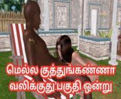 An animated cartoon porn video of a beautiful hentai girl having fun with black and white man in two scenes Tamil kama kathai from tamil thevidiya kathai