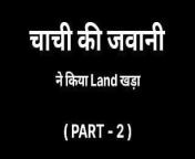 Chachi ki Garmi PART -2 from garmi 2022 triflicks hindi uncut porn web series episode 3