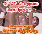 Animated cartoon 3d sex video of two cute lesbian girls having sex using strapon dick from tamil sex kama kathikal