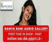 Ramya Rani Sex Story from ramya pandi