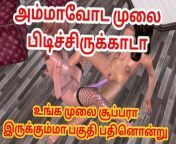 Animated cartoon 3d porn video of a beautiful lesbian girls having oral and other sexual activity Tamil kama kathai from tamil kama kathai video xxx c6 old aunty hot sex comian village couple